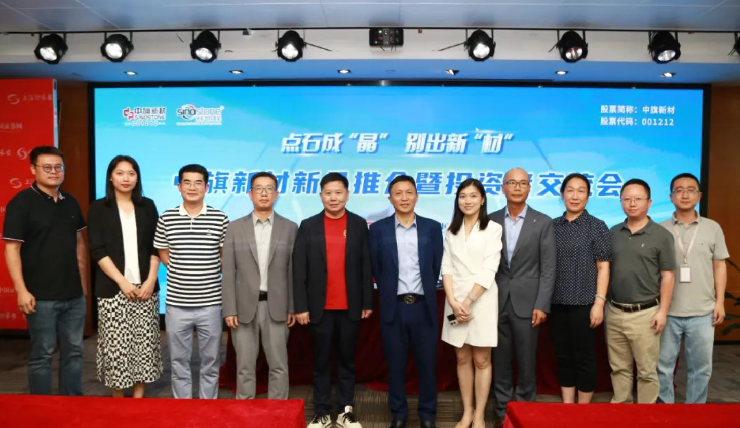 石英硅晶新品打開盈利空間 力爭三年再造“三個中旗”